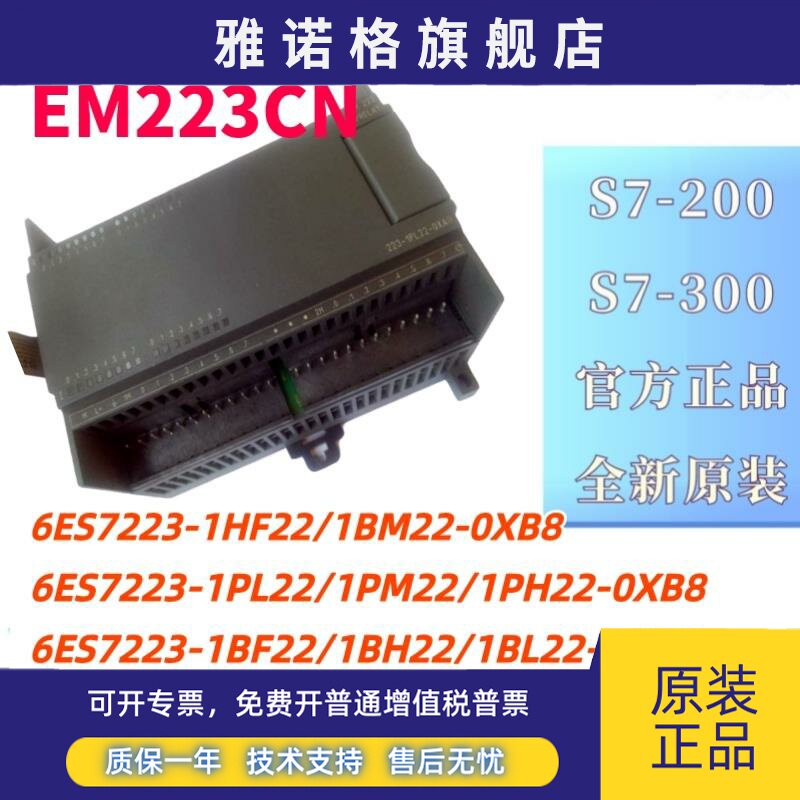 西门子223-1BF22/1PL22输入输出plc扩展cpu电源模块全新原装正品