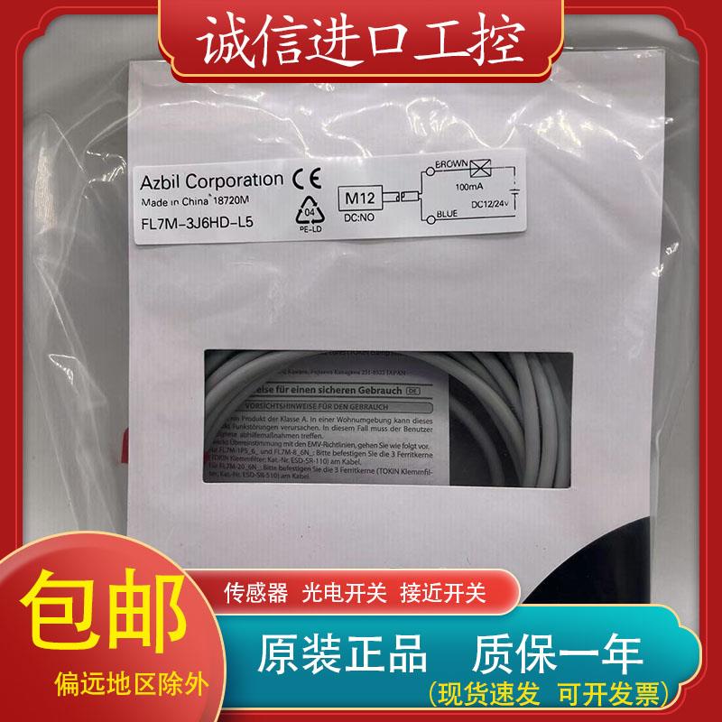 全新正品FL7M-2J6HD/3J6HD/2K6H/3K6H/7J6HD-CN03/8J 6ND/-L3/-L5