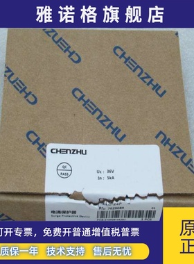 *当天发货*全新CZLB-24P电涌保护器 CZLB-24P 现货5KA