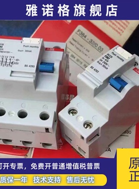 ABB F362/F364 电磁漏电断路器 保护器 2P32A 2P40A 4P32A