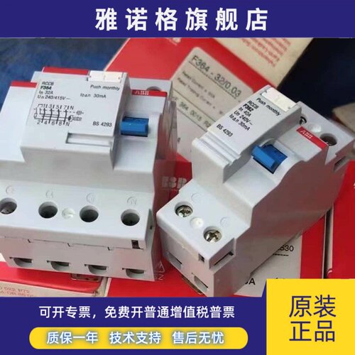ABB F362/F364 电磁漏电断路器 保护器 2P32A 2P40A 4P32A