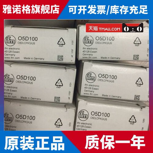 O5D100 激光测距感测器 O5DLCPKG/US 德国 IFM 易福门