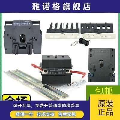 施耐德电气LAD4CM/LAD4RCU/LA4DA2U/LAD9R1V/lA9D09978C/LAD4VU