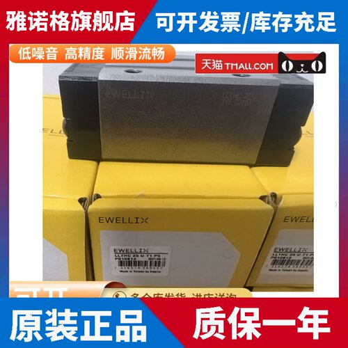 EWELLIX伊维莱滑块LLTHC15 20 25 30 35 45 SA/A/LA/SU/U/LU/R/LR