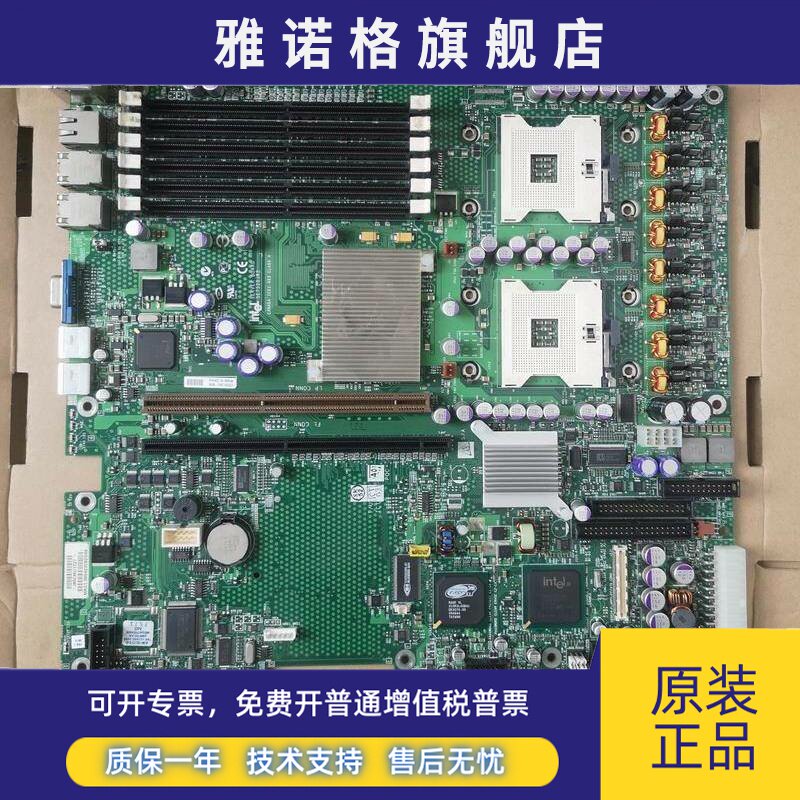 英特尔SE7520JR2 604双路服务器主板DDR2 SE7520JR2 不带SCSI接口