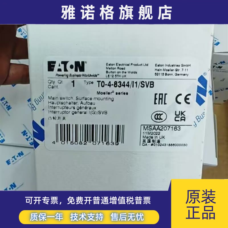 穆勒T0-4-8344/I1/SVB凸轮