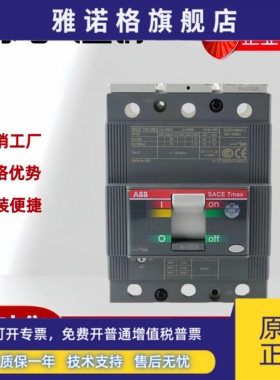 塑壳断路器 T6N800 TMA800-4P/3P T6S800 T6N630 议价