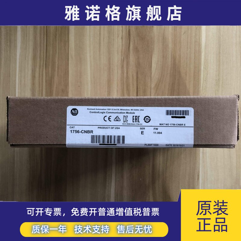 1756-CNBR 原装 美国AB罗克韦尔PLC模块质保一年ControlLogix系列