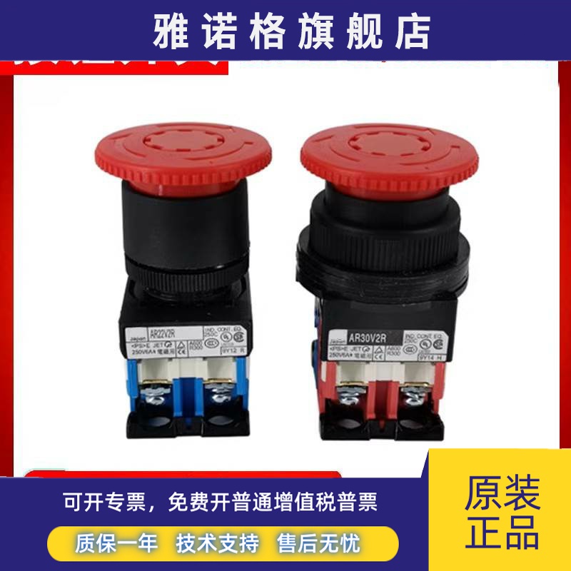 蘑菇头急停按钮开关AR22V2R VOR V2L AR30V2R-11R 01R