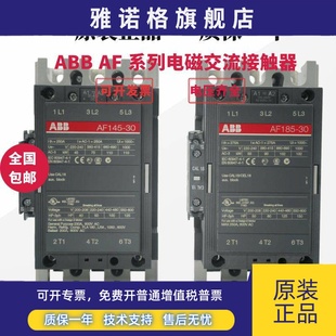 11AF63AF75AF95AF110AF145AF185 交直流接触器AF50 原装