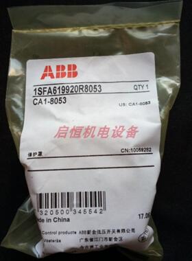 正品Abb紧急停止按钮保护盖（黄色）Ca1-803, 1Sfa 619920 R8053