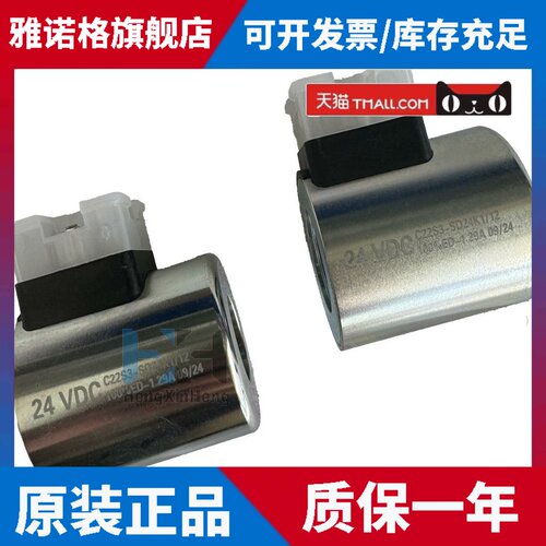 DUPLOMATIC电磁阀线圈C22S3-SD24K1 24VDC液压阀电磁铁迪普马配套