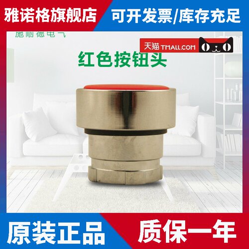 原装正品施耐德电气开关按钮 自覆位 红色平头按钮头 ZB2-BA4C