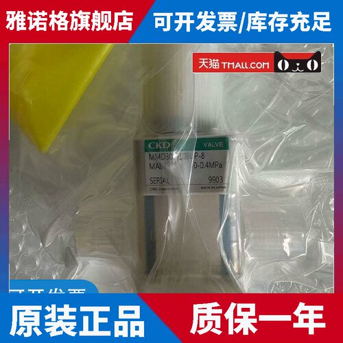 CKD 全手动隔膜阀 MMD302-10BUP-8/MMD302-10BUP-8-U 现货 议价