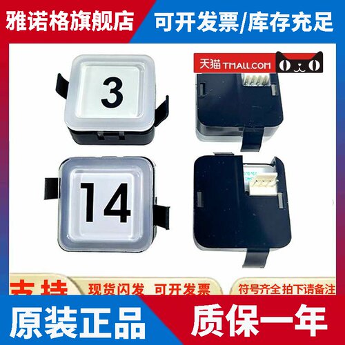 电梯按钮BS34C外呼轿厢蓝白光塑料方形 适用于西子奥的斯杭西奥