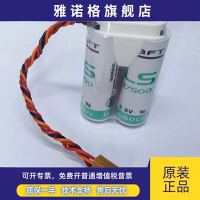 原装saft LS17500适用于川崎MD500N 50750-1018 3.6V 机器人电池