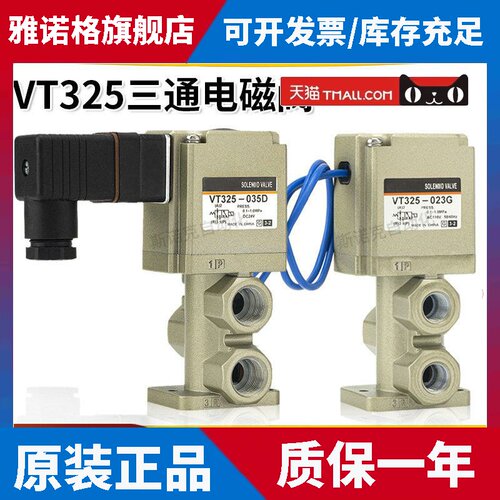 直动式电磁阀VT325V/VT325-023/024/025G/026/033/034/035/036DL
