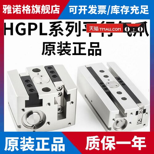 FESTO型平行气爪气缸HGPL-14-25-20-40-40-63-60-80-100-150-A-B