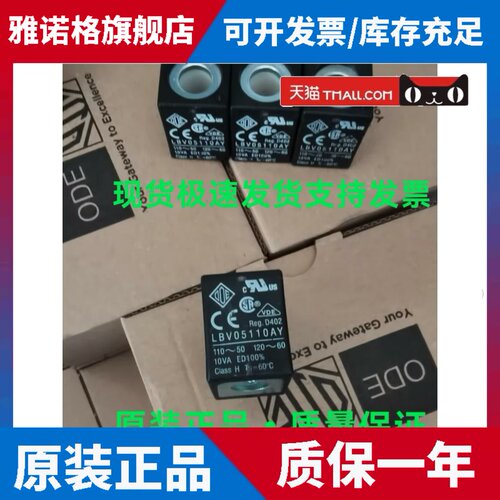 现货电磁阀线圈LBV05110AY意大利原装进口正品极速发货可支持发票