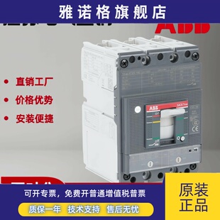 ABB塑壳断路器漏电保护XT1N160AXT3N250ATMD100AT5N400A正品 现货