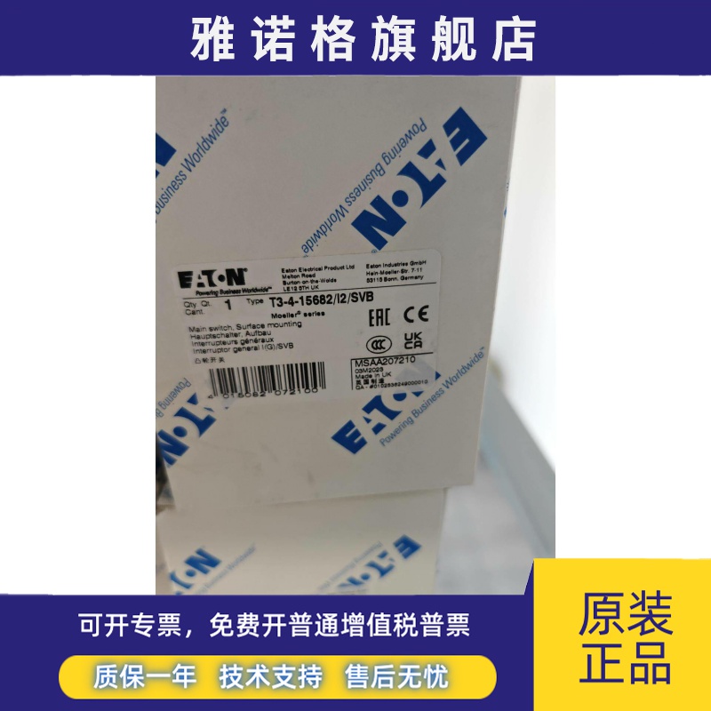 伊顿穆勒T3-4-15682/I2/SVB德国进口32A表面安装凸轮开关断路器