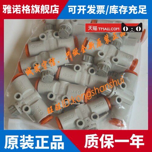 SMC全新原装正品气动元件 英制1/4气管节流阀 调速阀 AS1002F-07A