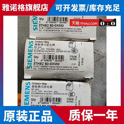 西门子中间继电器 3TH8262-0XM0 3TH8280-0XM0 0XB0 0XF0 0XQ0