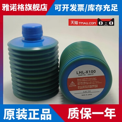 日本LUBE LHL-W100 LUBE MYS-7 LHL-X100 FS2-7注塑机保养油脂