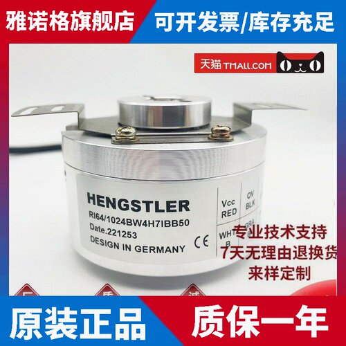 RI64/1024BW4H9TBB0X09 亨氏乐编码器RI64/1024BW4H7TB-K0-O