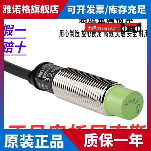 奥托尼克斯接近开关PR12-4DN/4DP/2DN PRT12-4DO感测器NPN三线24V