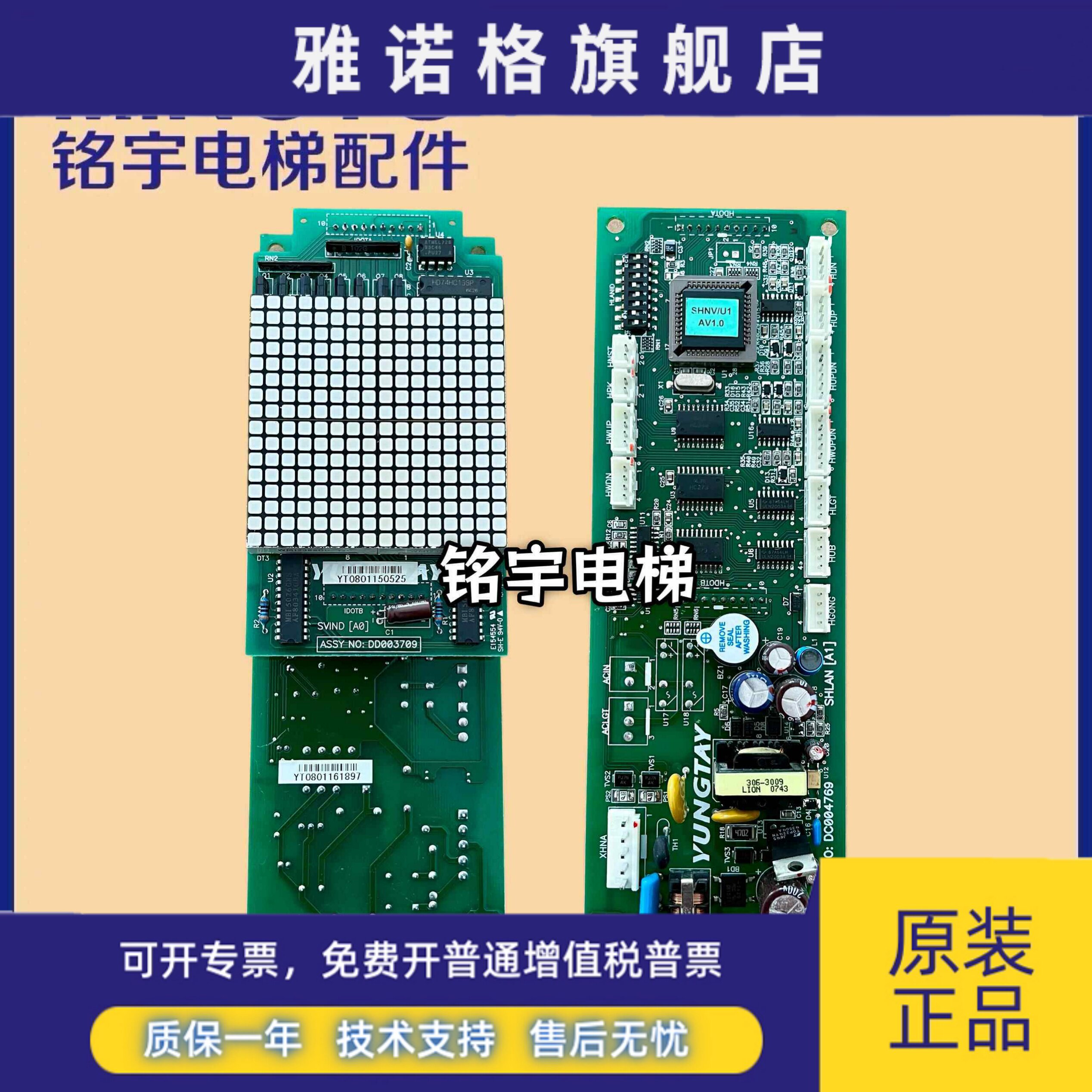 永大电梯ENT外呼显示板SHLAN(A1)DC004769 A2 A3现货出售质保一年