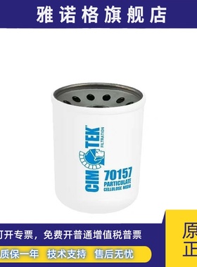 供应CIMTEK液压滤芯70134 70135 70137 70157 70158