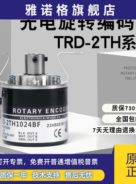 光洋TRD-2TH1024BF 600 1024VH 2000A 360B 300AF光电旋转编码器