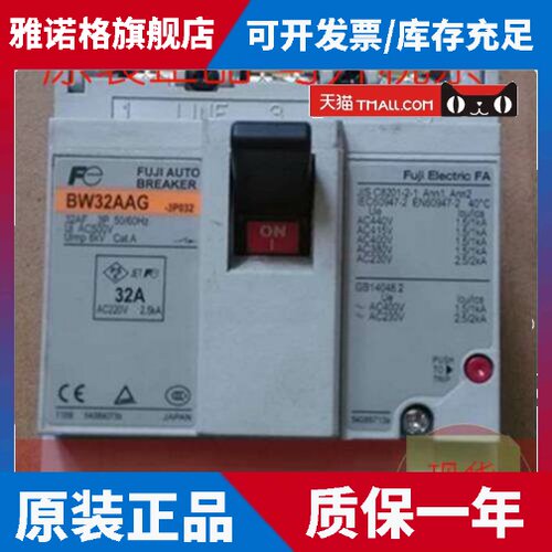 原装正品日本富士BW32AAG 3P 32A30A空气开关断路器现货质保1年