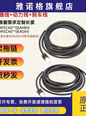 松下A5A4A6伺服电机编码器连接线驱动器动力线缆MFECA0030EAM EAD
