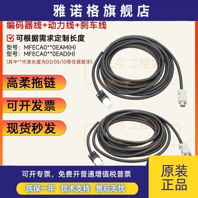 松下A5A4A6伺服电机编码器连接线驱动器动力线缆MFECA0030EAM EAD