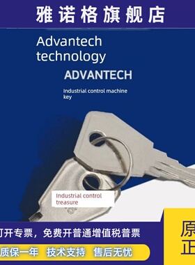 研华工控机IPC-610L/IPC-510/IPC-610H等研华机型钥匙工业机箱MB