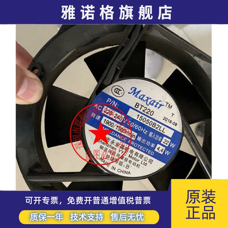 BT220 15050B2LL 15050B2HL AC220-240V 22W原装插片引线进口风机
