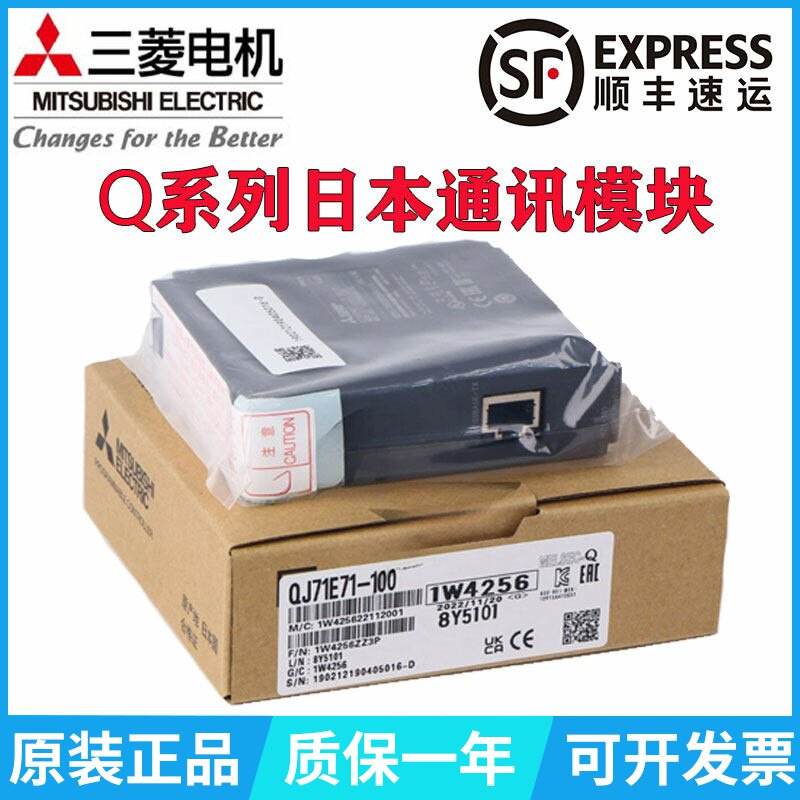 模块 QJ71E71-100 QJ71C24N-R2/R4 QJ71MB91/MT91/PB93D/92D/BR11