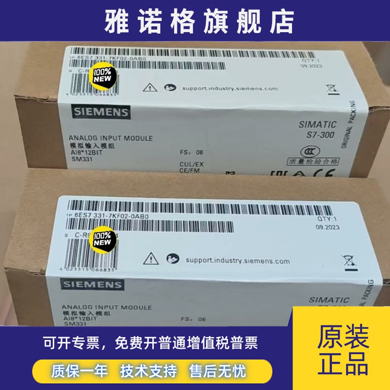 6ES7331-7KF02-0AB0全新未开封 现货当天发