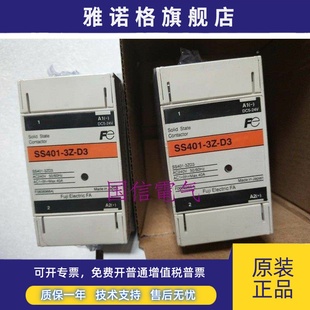 日本富士固态继电器SS401 正品 D3现货质保一年 原装