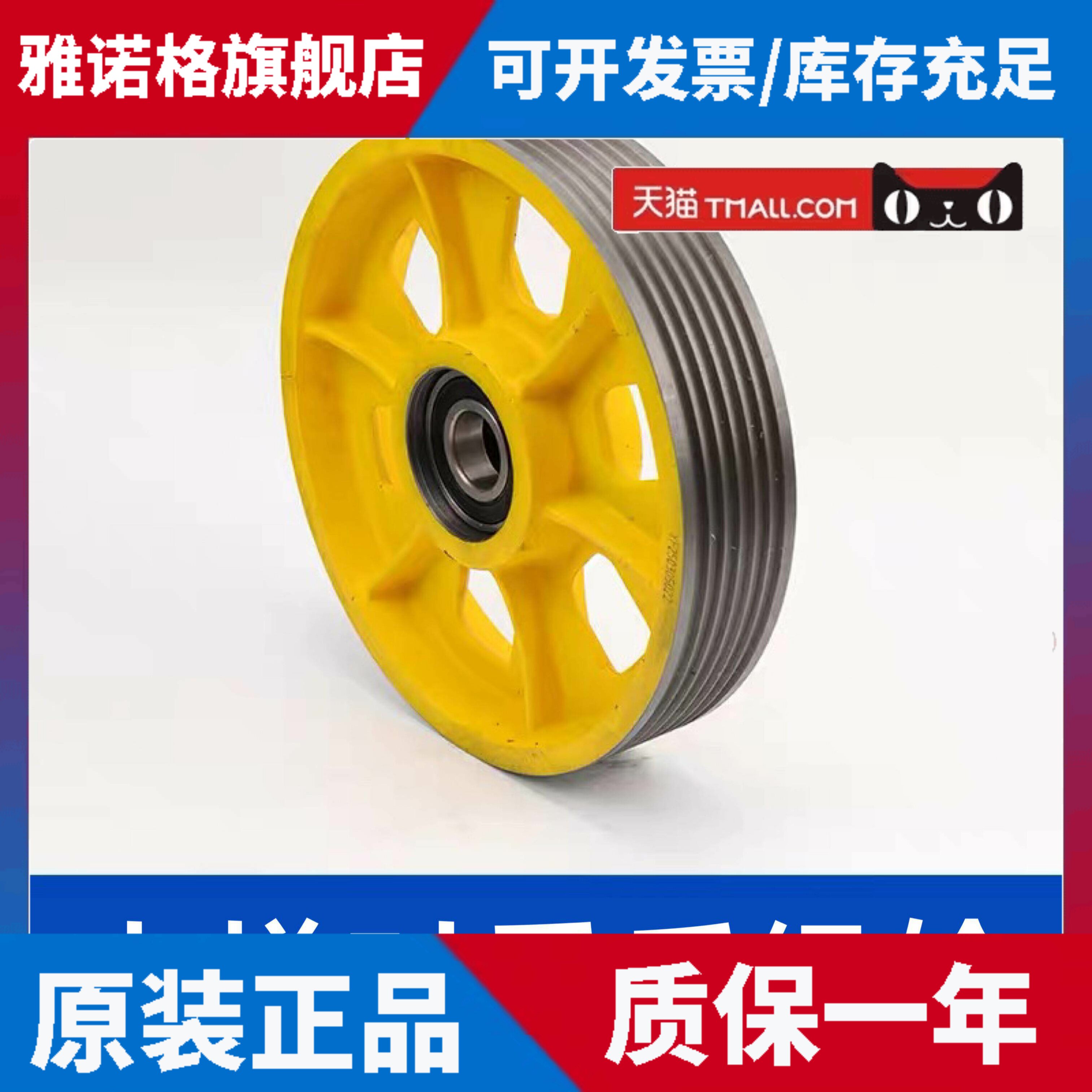 西子奥的斯电梯导向尼龙轮奥迪蒂斯杭州西奥反返绳轮子轿顶对重轮