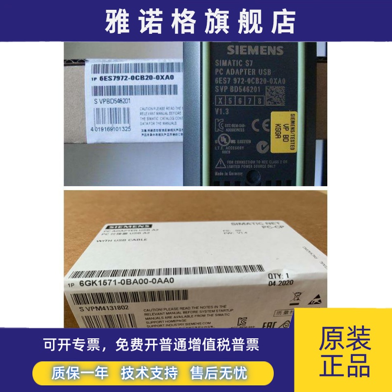 西门子PLC编程电缆6ES7972-0CB20-0XA0升级为6GK1571-0BA00-0AA0