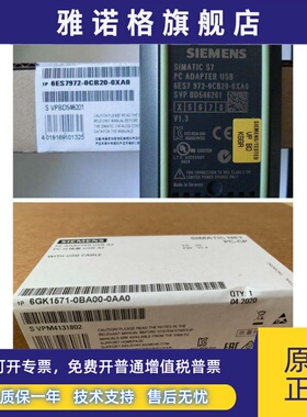 西门子PLC编程电缆6ES7972-0CB20-0XA0升级为6GK1571-0BA00-0AA0
