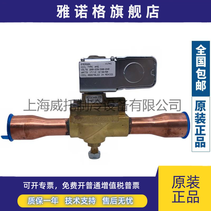 EMERSON艾默生电磁阀240RA 8T5T/9T5T7T/12T7T9T/16T11T/20T13T17