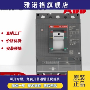 PR221DS ABB塑壳断路器T5N630 LSI R630 原装 正品