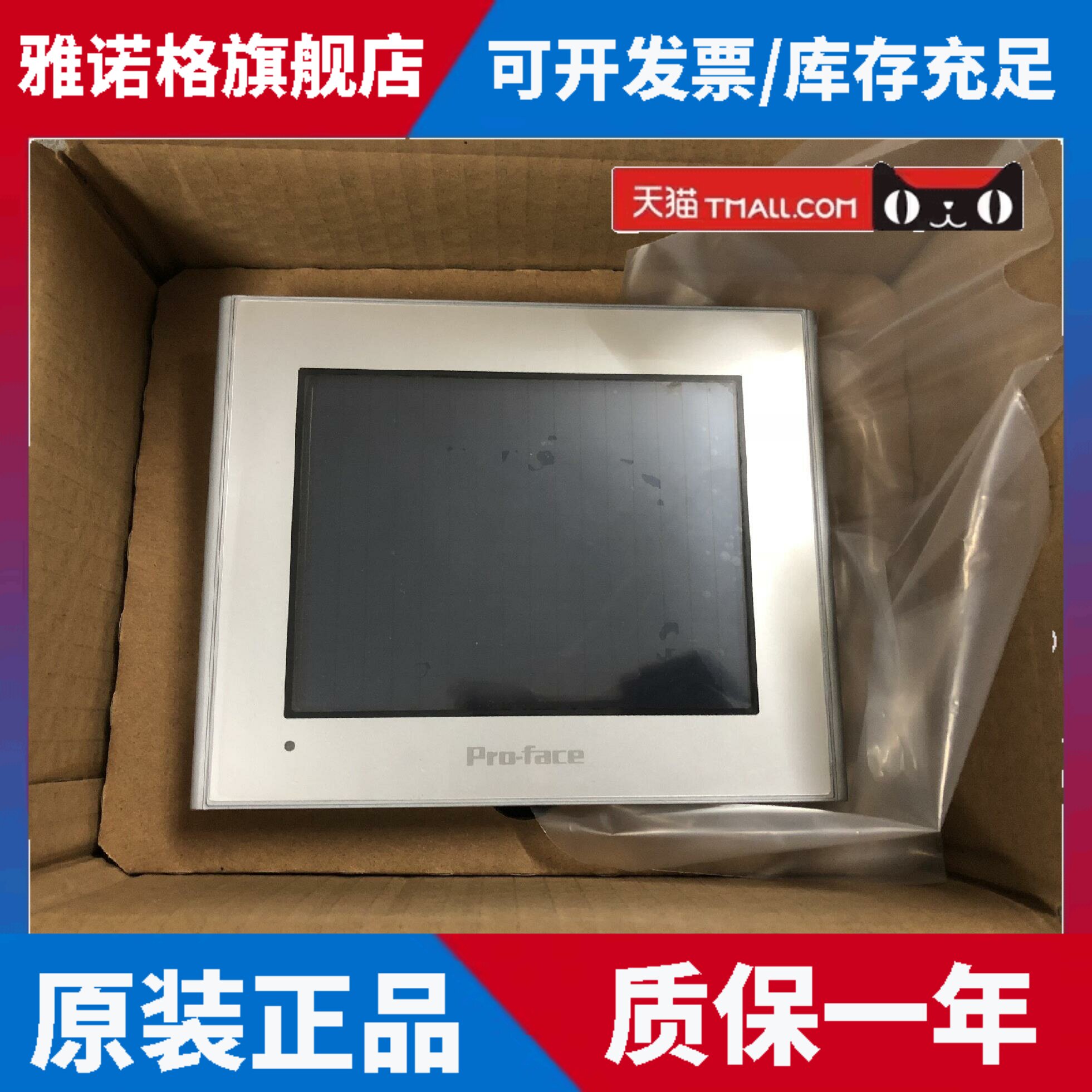 触摸屏GP2301-TC41-24V/GP2300-LG41/SC41-24V,AGP3300-T1-D24