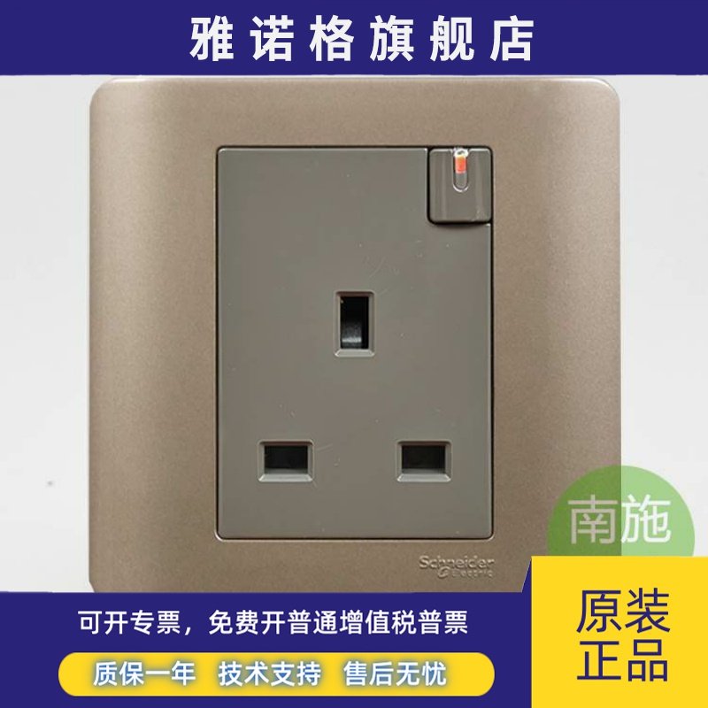 施耐德轻点格调棕 13A英标插座带开关 三方脚香港插蘇 奇胜 E8415