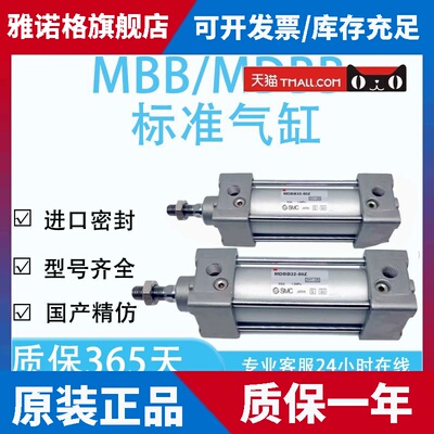 SMC标准气缸MBB MDBB63/80/100-225/250/275/300/350/400/500Z
