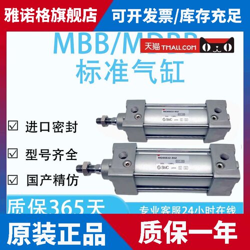 SMC标准气缸MBB MDBB63/80/100-225/250/275/300/350/400/500Z